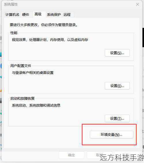 步骤一:系统要求与准备