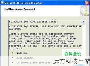 步骤四:设置SQL Server实例