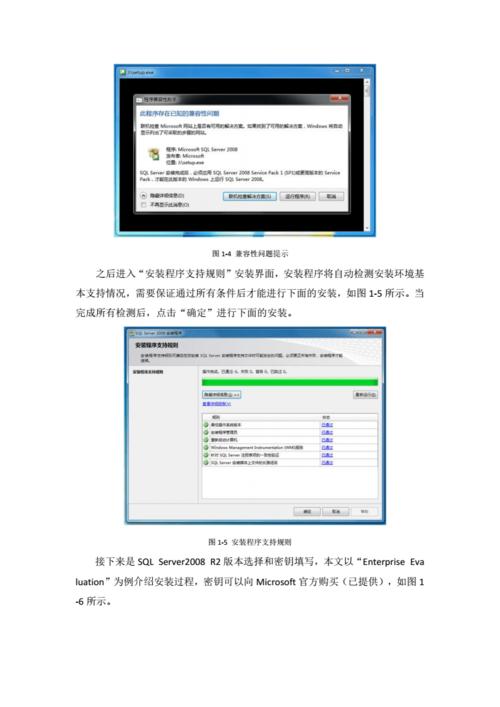 Q3: SQL Server 2008安装后,如何优化性能?