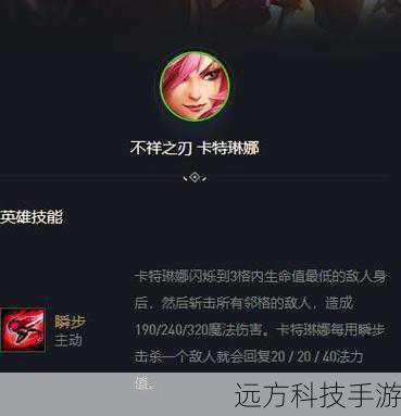 2、无尽之刃:大幅提升卡特琳娜的物理攻击和暴击率,使其在团战中的输出更为致命。