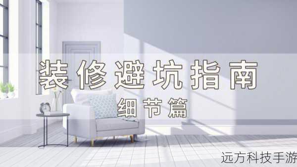 细节篇:贴心设计,提升体验