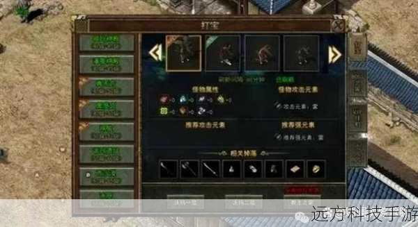 初入游戏:角色选择与装备配置