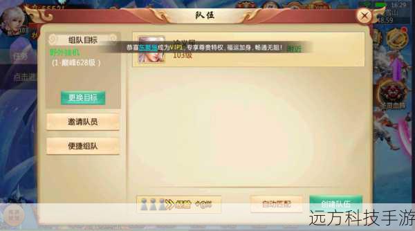 1、如何快速提升等级?