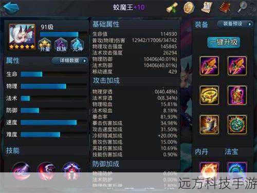 2、如何获得稀有装备?