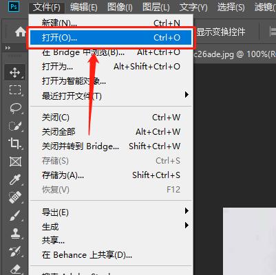 1、打开基础层:在PS中打开你想要合成的第一张图片作为背景。