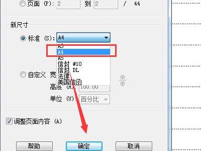 3、调整大小和位置:利用移动工具调整第二张图片的大小和位置,确保它与背景自然融合。