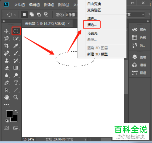 4、应用变换调整:使用变换工具(Ctrl+T快捷键)对图片进行旋转、缩放等调整,使其更加契合背景。