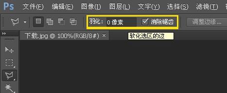 问题2:如何在PS中避免合成图片出现明显的边缘痕迹?
