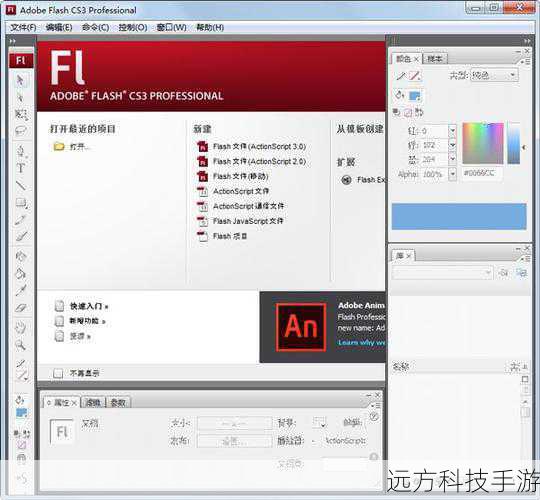 1、打开Adobe Flash Professional(此教程适用于较早版本的Flash,最新版本可能有所不同)。