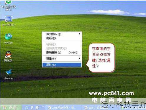 3、右键点击U盘图标,选择“属性”选项。