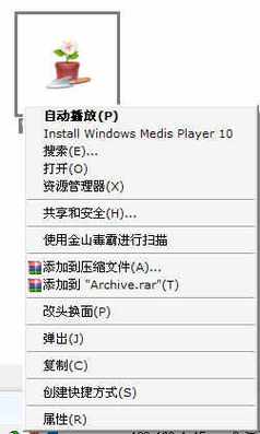 2、搜索并打开名为“Autorun.inf”的文件。