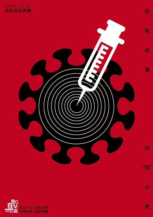 根除病毒