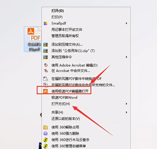 2、使用文本编辑器(如记事本)打开文件。