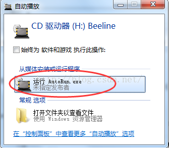 4、保存更改后,右键点击“Autorun.inf”文件,选择“删除”。