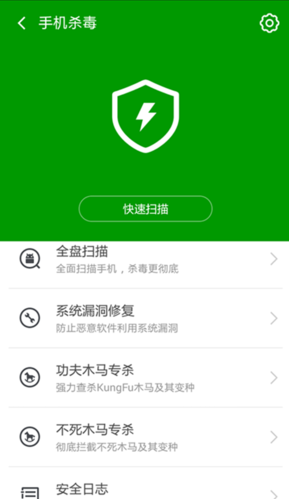 2、打开杀毒软件,进行全盘扫描。