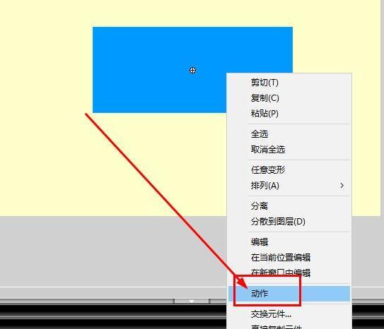 问题1:如何在Flash中创建并转换为影片剪辑?