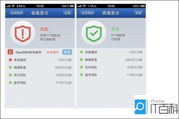 3、根据杀毒软件的提示,对扫描出的病毒进行隔离或删除操作。