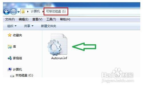通过上述步骤,我们可以有效地识别和根除Autorun.inf U盘病毒,同时采取预防措施,保护个人设备的安全,网络安全无小事,让我们共同提高警惕,打造更加安全的数字环境。