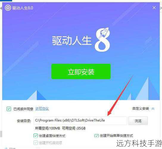 驱动人生破解版的诱惑
