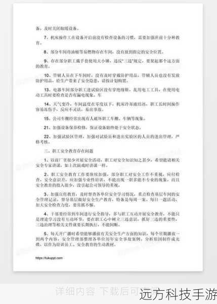 安全合法下载的建议