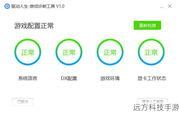 1、官方渠道:访问驱动人生官方网站或其他可信的软件下载平台,如Microsoft Store、Apple App Store等,确保下载的是正版授权的软件。