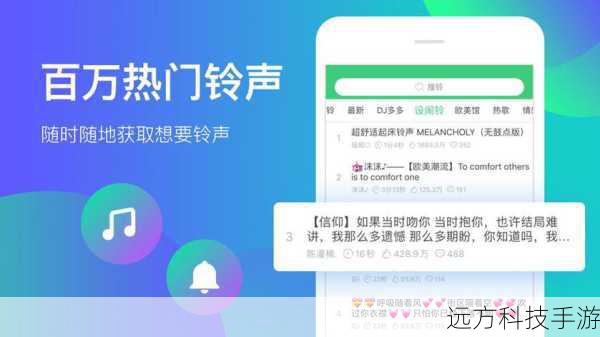 解答问题：什么歌做手机铃声最好听？