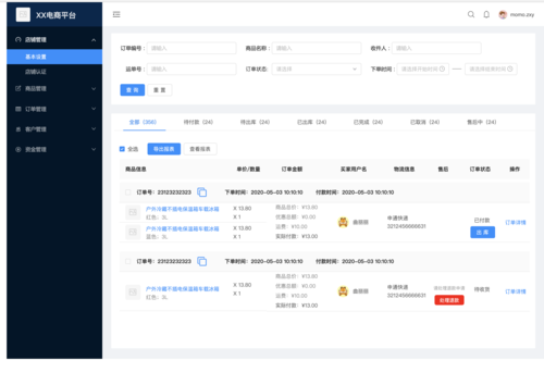 选择轻量级软件:尽量选择资源消耗小、功能精简的软件版本。
