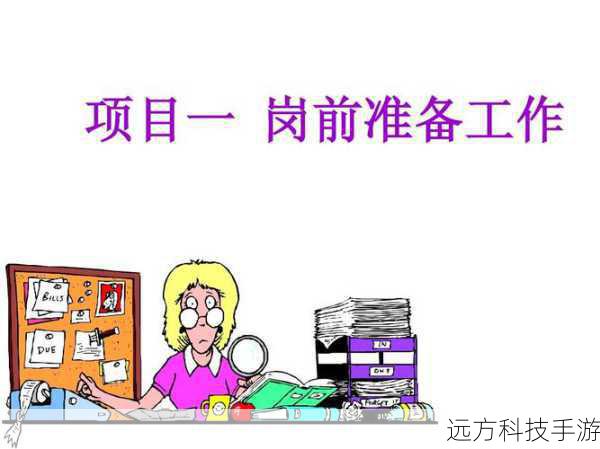 1. 准备工作