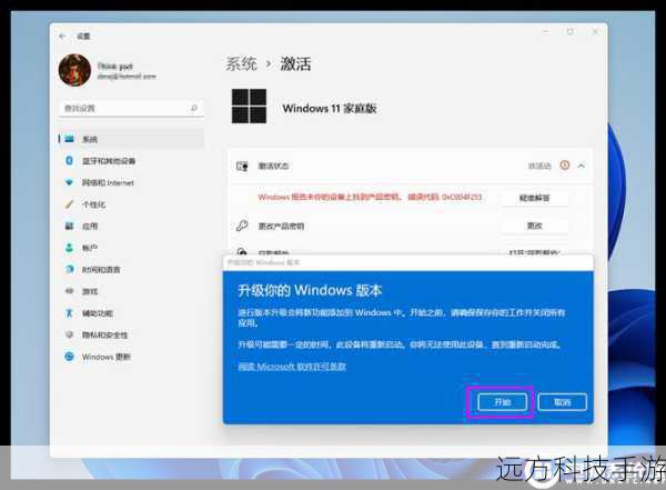 2. 开始升级