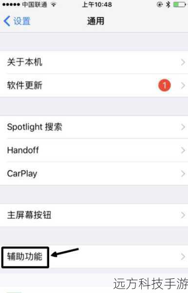 选择通用：在设置菜单中找到并点击“通用”选项。