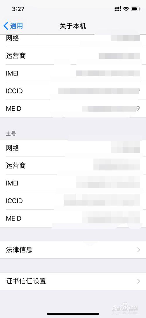 验证更新：升级完成后，再次进入“设置”->“通用”->“关于本机”，查看设备型号后面的“操作系统版本”是否已更新至最新。