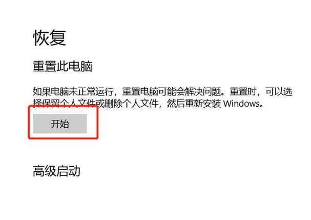 - 进行此操作后，设备将重新启动并进行初始设置，此时你可以选择从备份恢复数据。