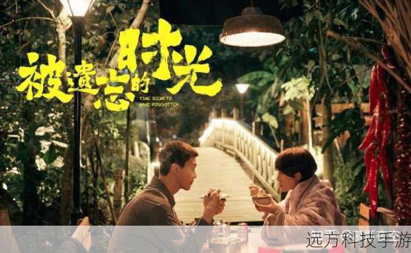 剧中的每一集都有着不同的故事和情感,让观众们仿佛回到了自己的青春时光,他们一起经历了考试的压力、友情的考验、爱情的萌芽,以及家庭的温暖和矛盾。