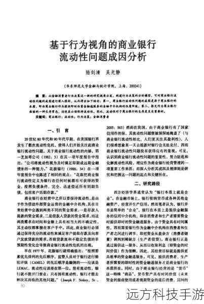 问题成因