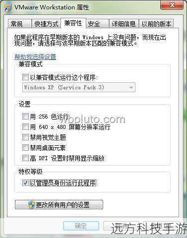 步骤二:检查系统文件完整性