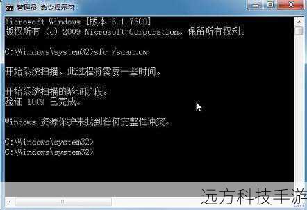 2、输入sfc /scannow 并按回车,此命令将扫描并修复系统文件。