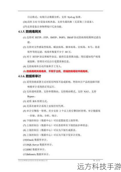 步骤四:防病毒扫描