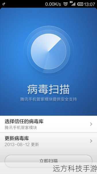 使用可靠的防病毒软件进行全面扫描,清除可能存在的病毒或恶意软件,记得定期更新防病毒软件以保持最佳防护状态。