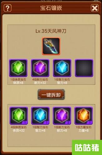 1、装备优化:选择高耐力、高生命值加成的装备,同时搭配适合治疗职业的宝石。
