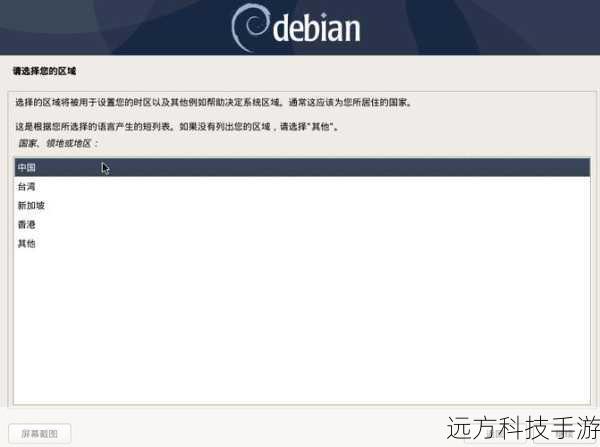 系统将检测您的硬件，确认无误后继续。