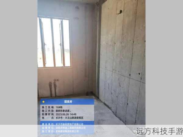 6. 安装进度