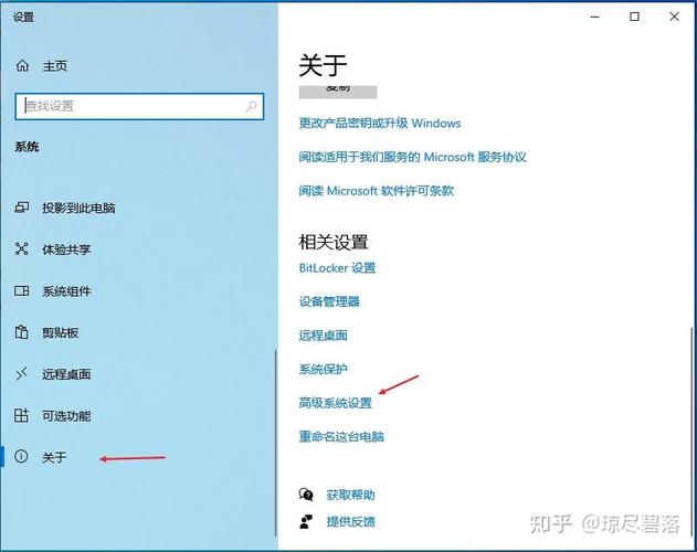 系统设置与优化