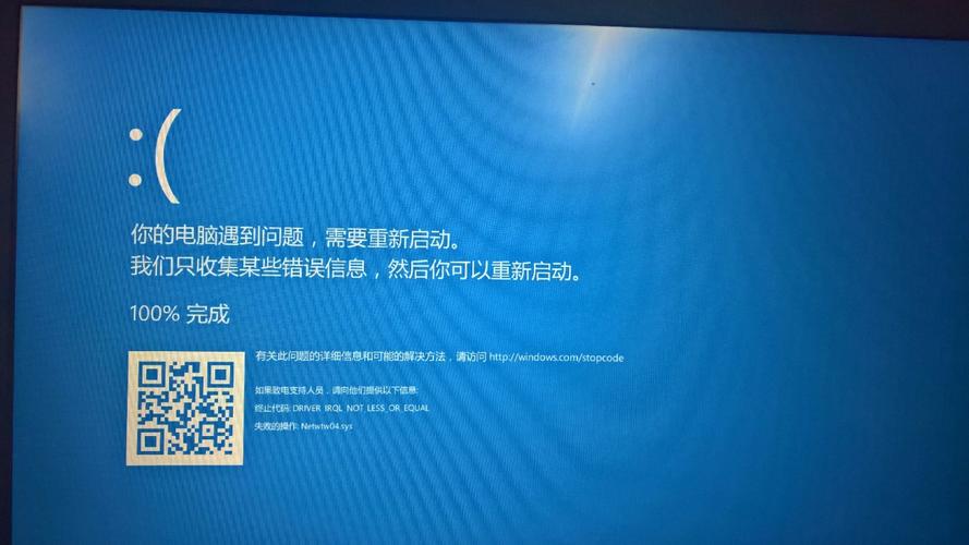 问题1：安装过程中遇到蓝屏错误怎么办？