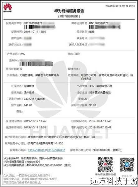 方法二：官方授权应用