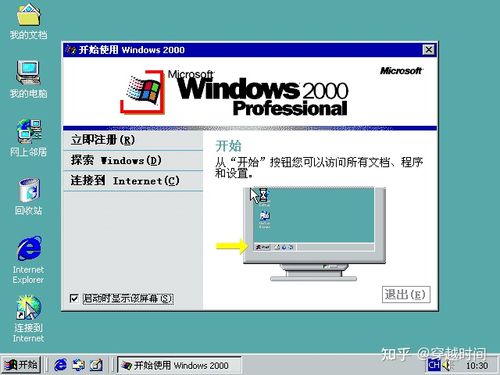 通过遵循上述步骤和注意事项，您可以顺利完成Windows 2000 Server的安装和基本设置，为您的服务器环境打下坚实的基础。