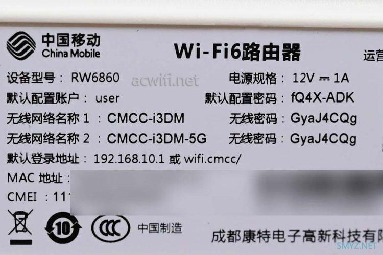 方法一:查看路由器背面标签
