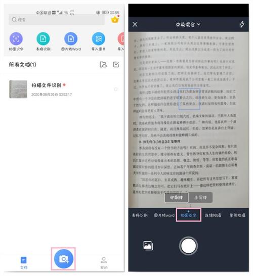 方法三:使用手机APP(如果支持)