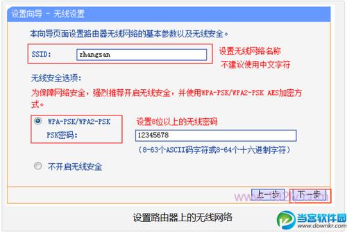 方法四:重置路由器到出厂设置