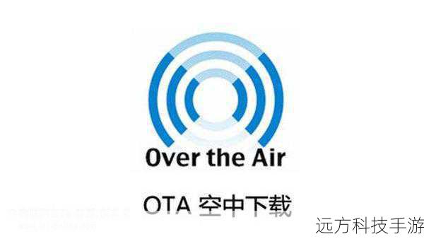 OTA是什么?