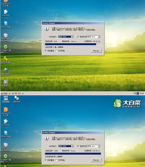3、安装更新:下载完成后,设备会自动安装更新包,在安装过程中,设备可能会重启一次或多次以完成更新。